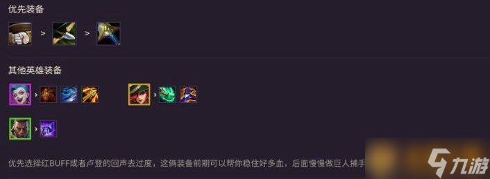 《金鏟鏟之戰(zhàn)》虛空斗槍陣容組成介紹