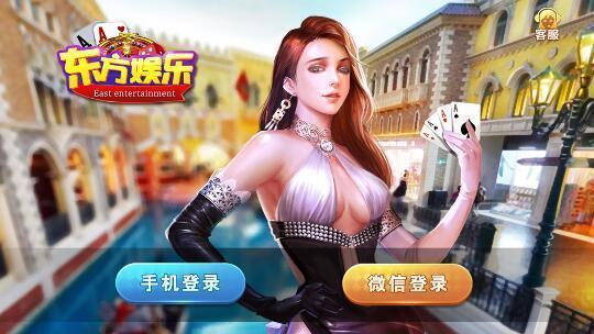 東方娛樂app手游官方版