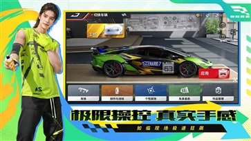 巔峰極速(2024年S2新賽季開啟)