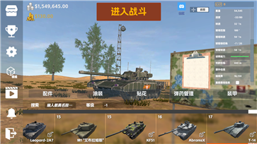裝甲紛爭單機版