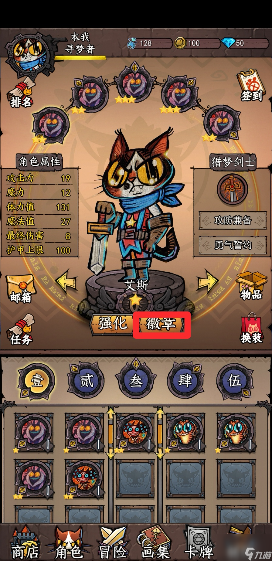 卡牌迷境徽章攻略內(nèi)容一覽
