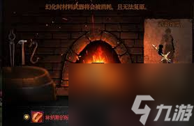DNF武器幻化教程