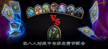 爐石傳說國際服官網(wǎng)版