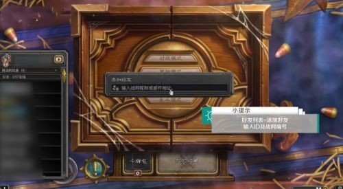 爐石傳說國際服官網(wǎng)版
