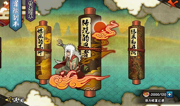 火影忍者體驗(yàn)版
