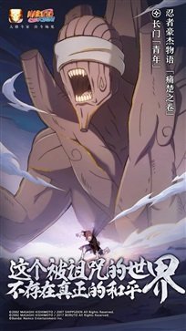 火影忍者體驗(yàn)版