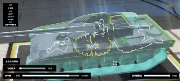 裝甲紛爭單機版