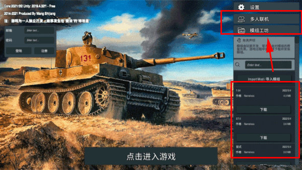 裝甲紛爭單機版