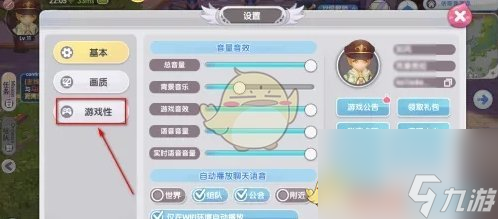 仙境傳說新啟航視覺模式3D設(shè)置方法
