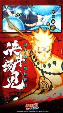 火影忍者體驗(yàn)版