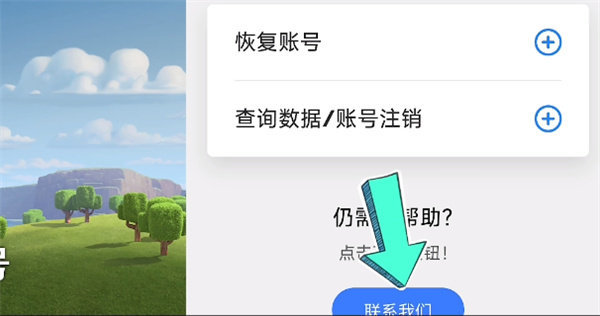 部落沖突國際服