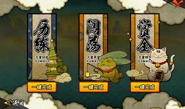 火影忍者體驗(yàn)版