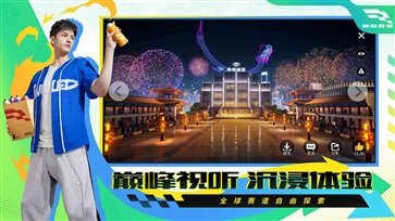 巔峰極速(2024年S2新賽季開啟)