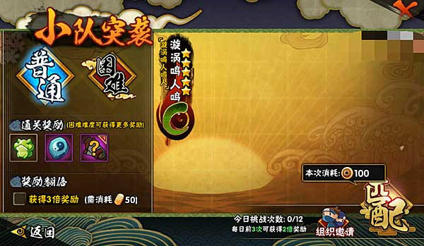 火影忍者體驗(yàn)版