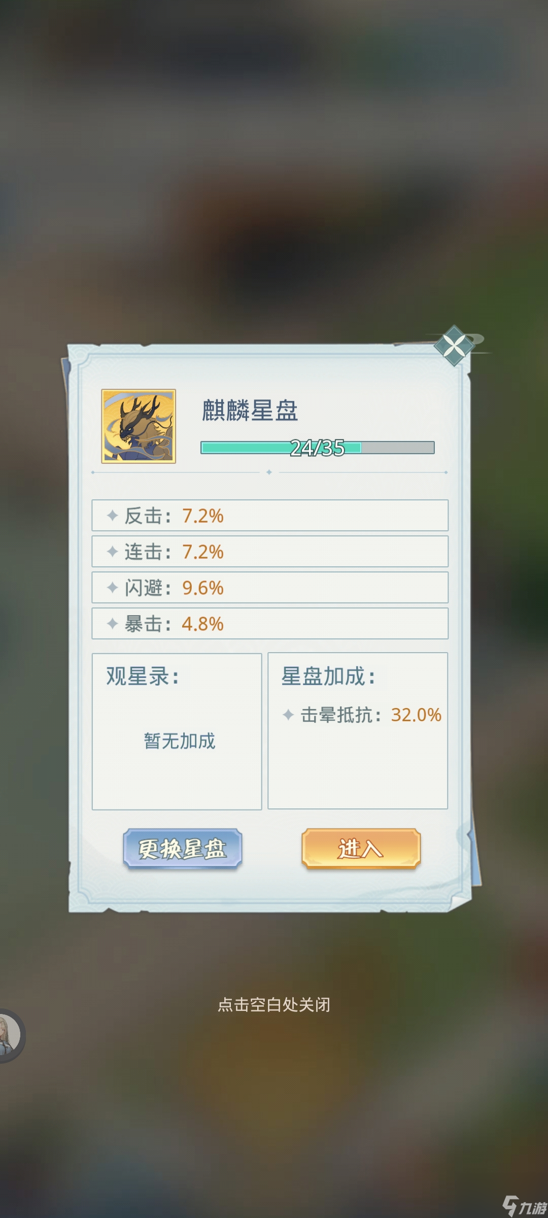 魔境迷宮大冒險(xiǎn)進(jìn)階屬性解析