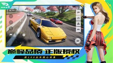 巔峰極速(2024年S2新賽季開啟)