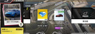 巔峰極速(2024年S2新賽季開啟)