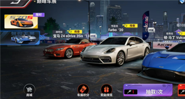 巔峰極速(2024年S2新賽季開啟)