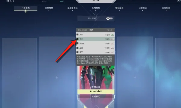 無畏契約手游國(guó)服
