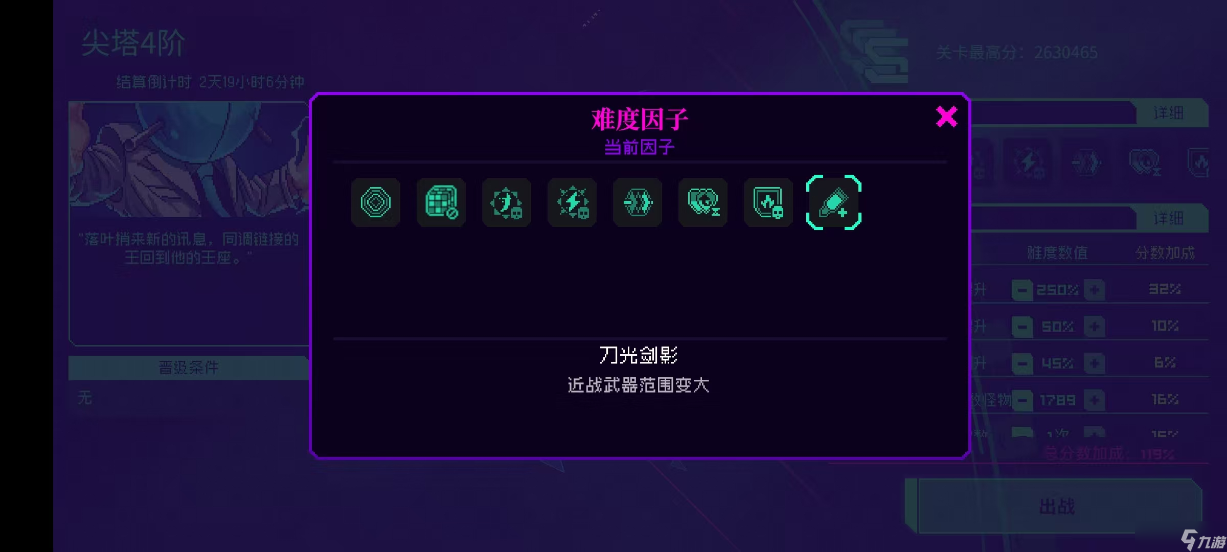 霓虹深淵：無限【同調(diào)周報】紫夜重回榜首，38boss擊破