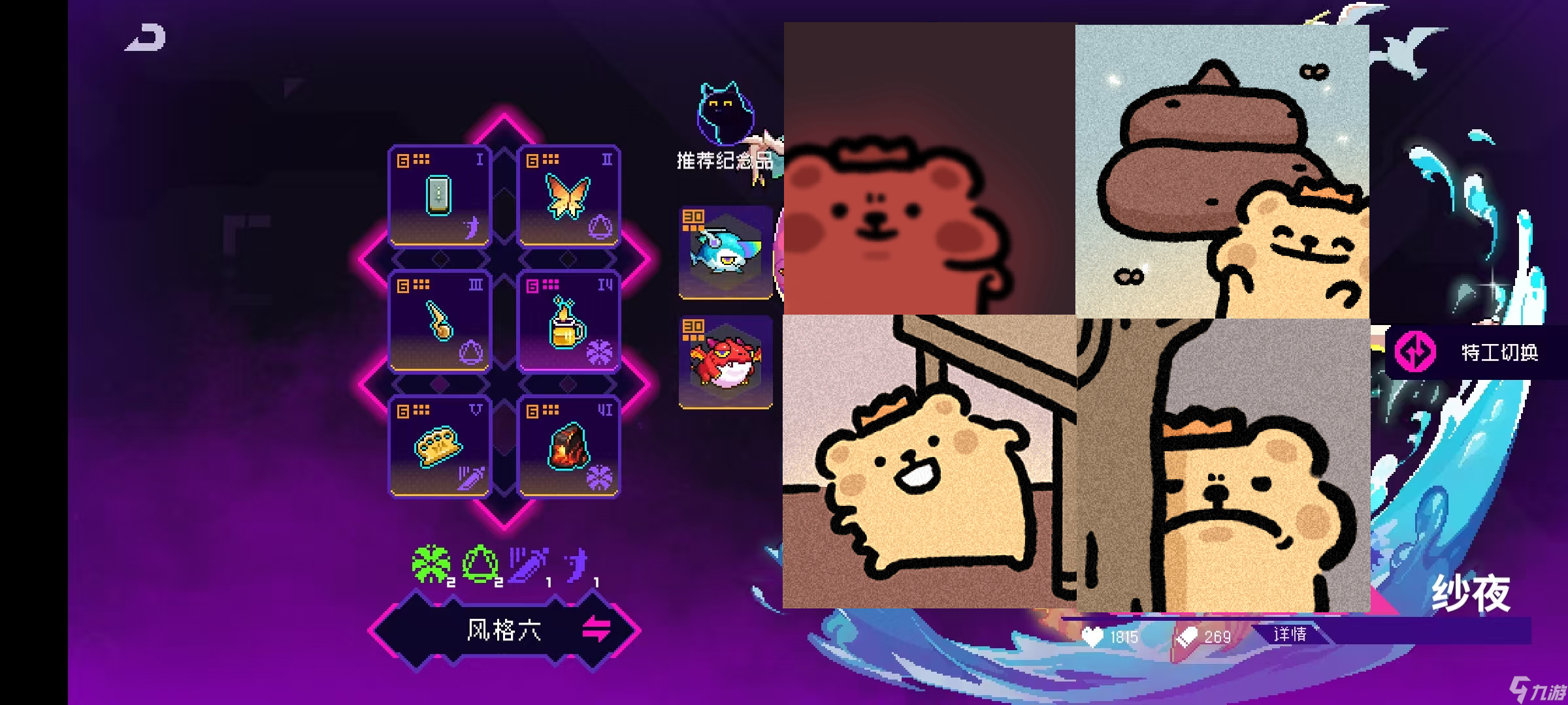霓虹深淵：無限【同調(diào)周報】紫夜重回榜首，38boss擊破