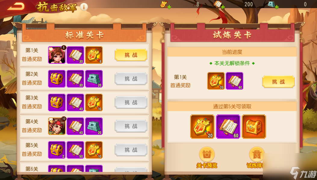 三國(guó)殺名將傳兵臨城下玩法攻略