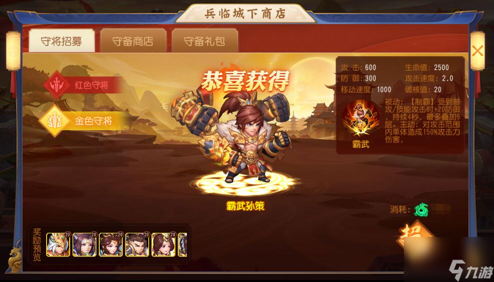 三國(guó)殺名將傳兵臨城下玩法攻略