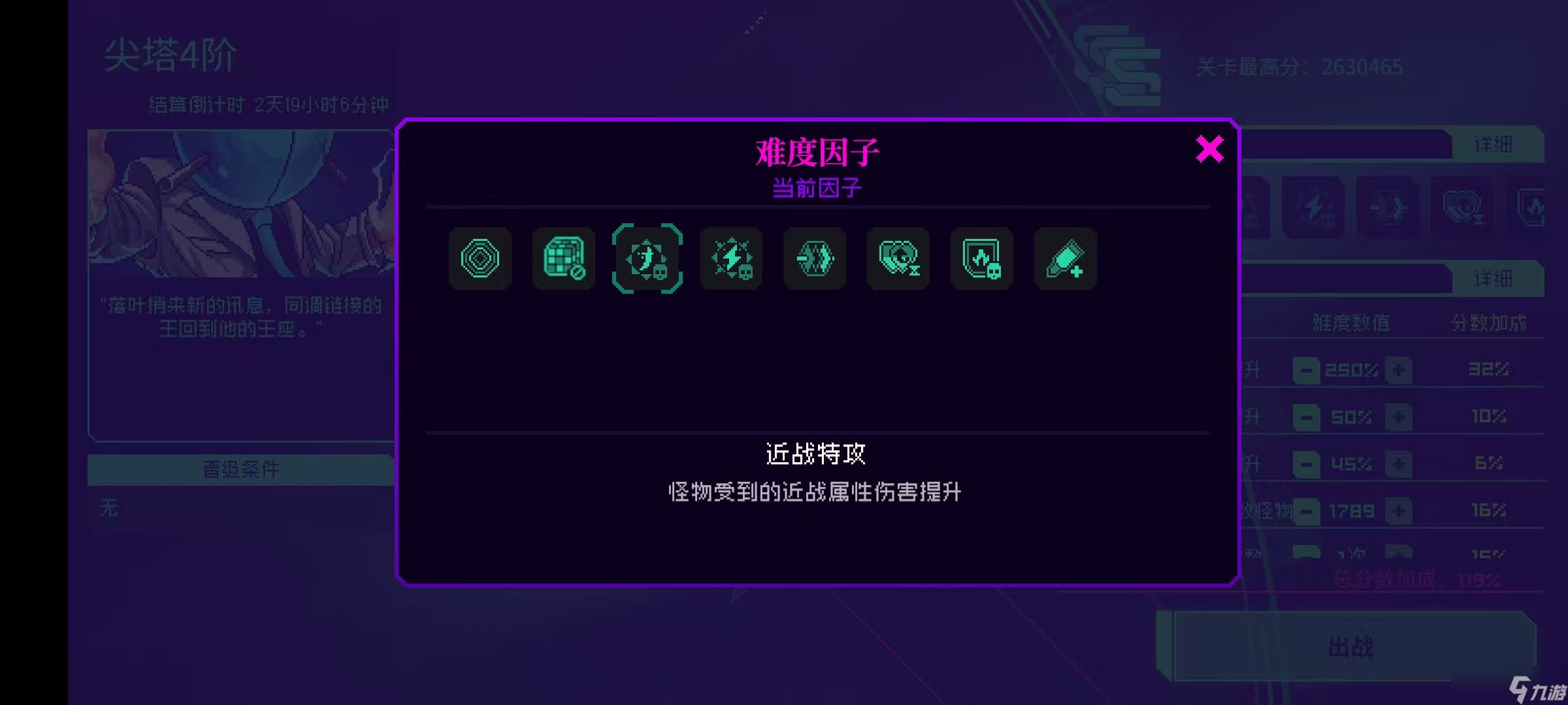 霓虹深淵：無限【同調(diào)周報】紫夜重回榜首，38boss擊破