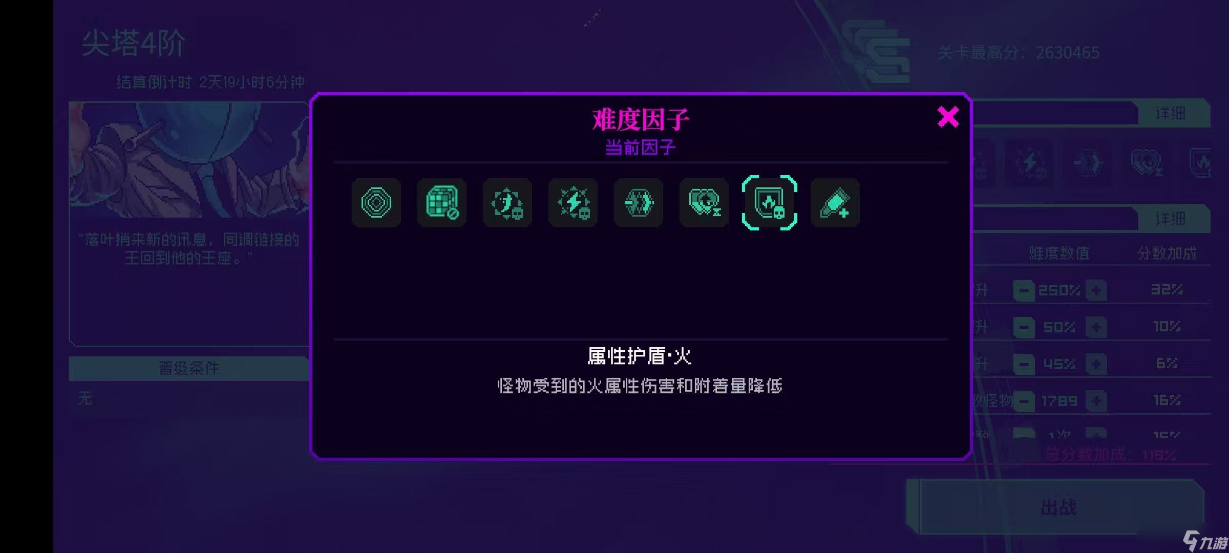 霓虹深淵：無限【同調(diào)周報】紫夜重回榜首，38boss擊破