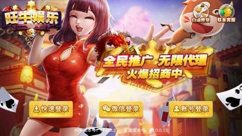 9wncc旺牛棋牌