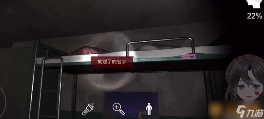 《孫美琪疑案左邊宿舍》五級線索被劃了的名字攻略介紹