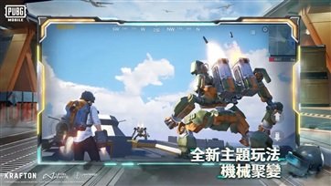PUBGMOBILE最新版本