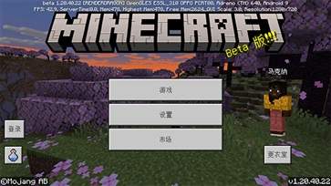 minecraft國際版