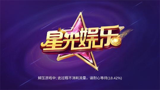 星光娛樂棋牌北極熊官方版