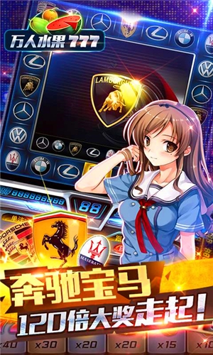 萬人水果街機777最新版本