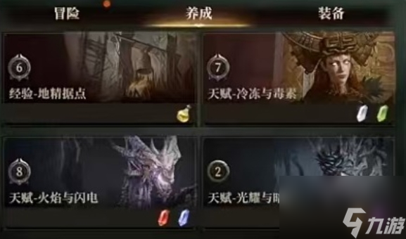 龍息神寂天賦副本打法攻略