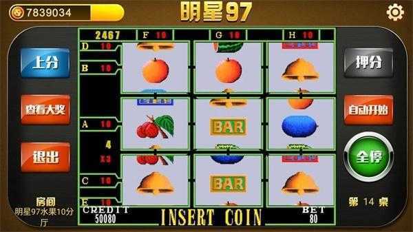 老款97明星手游單機版