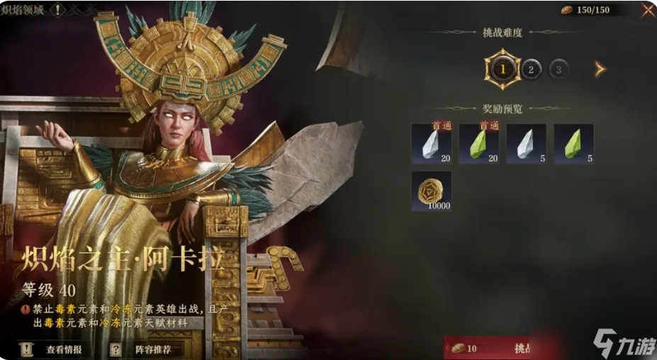 龍息神寂天賦副本打法攻略