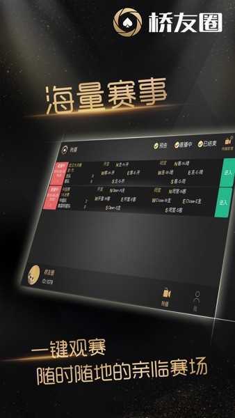 橋友圈app手游正式版