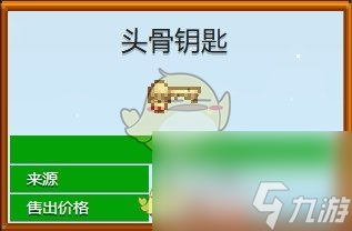 星露谷物語沙漠開通礦洞最新方法