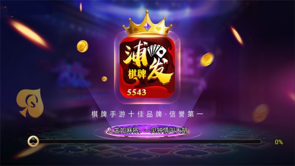 78884浦發(fā)棋牌官方網(wǎng)頁版