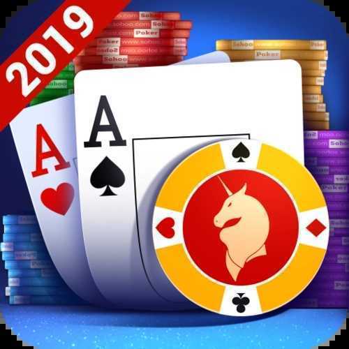 sohoo poker無限金幣破解版