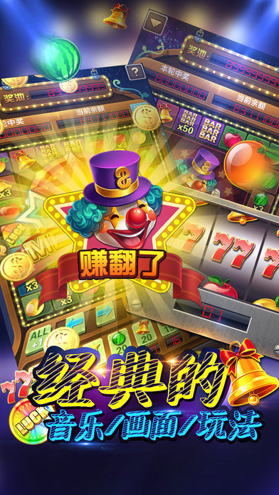明星97水果機(jī)240分