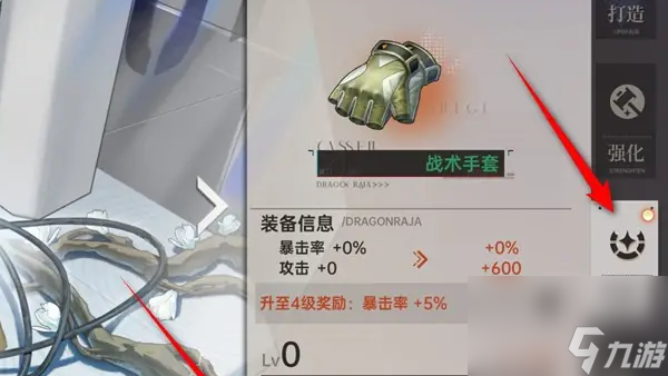 龍族卡塞爾之門(mén)裝備怎么精煉