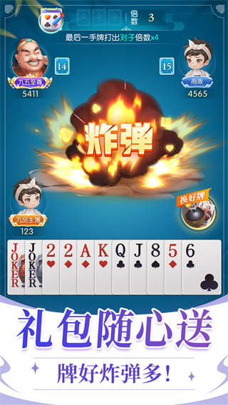 六月手游單機(jī)斗地主舊版本