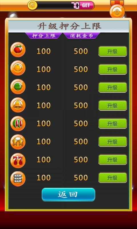 老虎機(jī)手游多福多彩