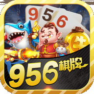 956棋牌正式版