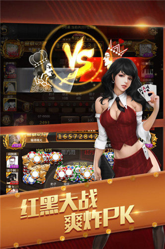 輝煌棋牌
