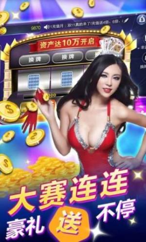 盛世娛樂正式版