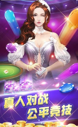 牛牛手游廳蘋果版